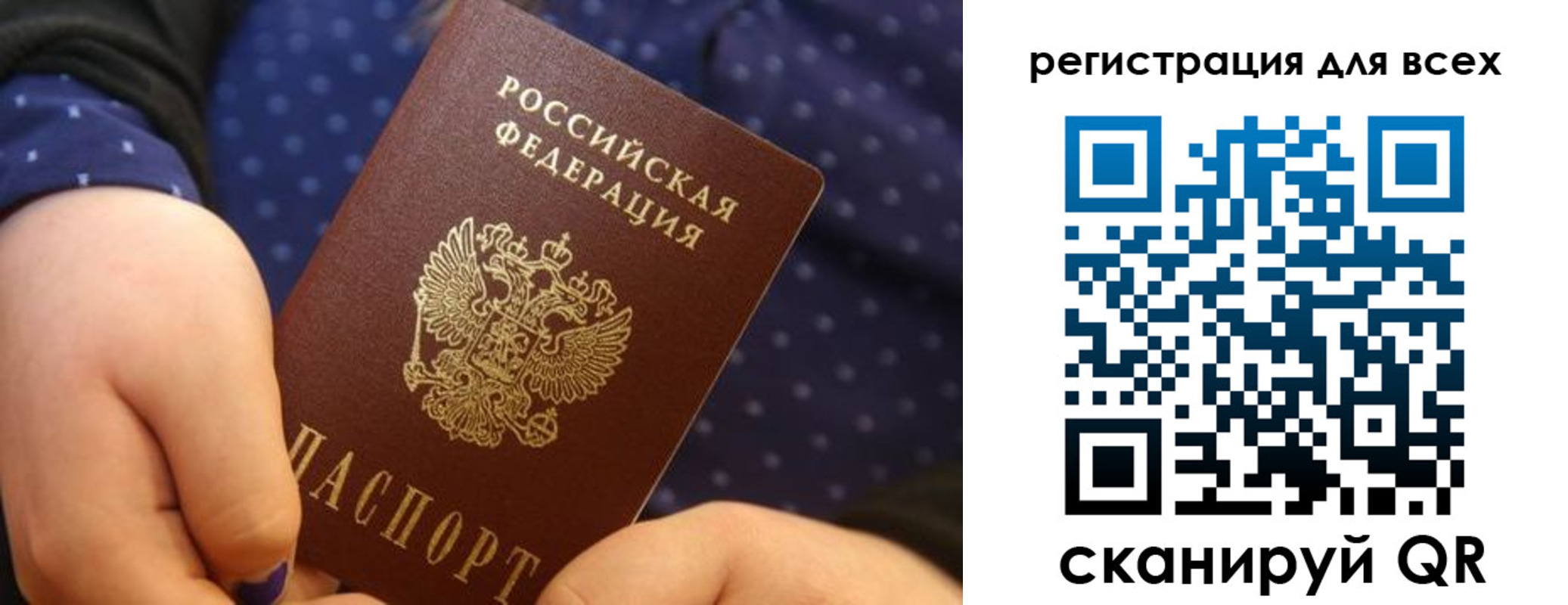 временная регистрация в Суровикино