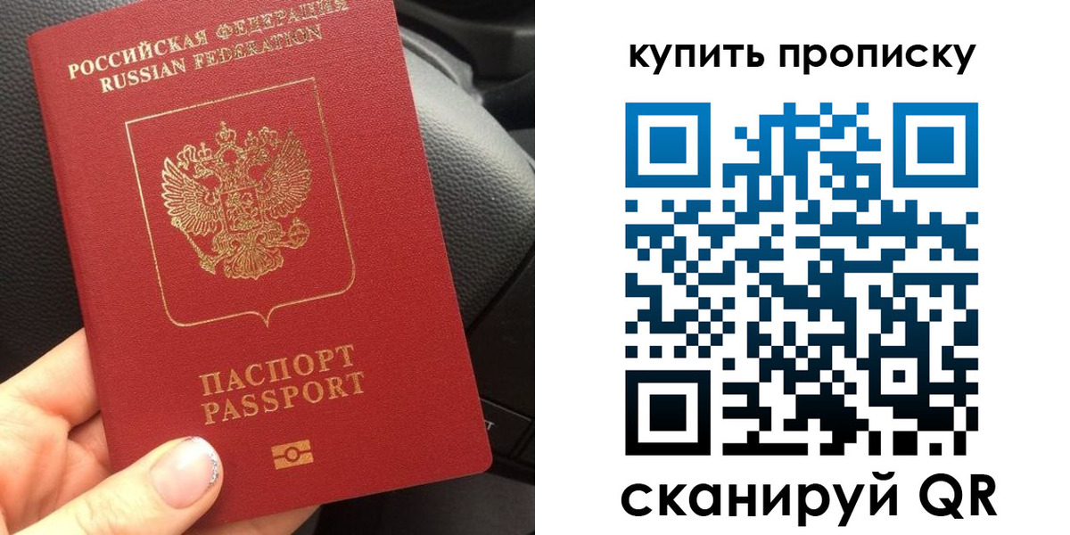 прописка гарантия в Суровикино
