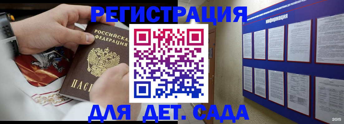 прописка для работы в Суровикино