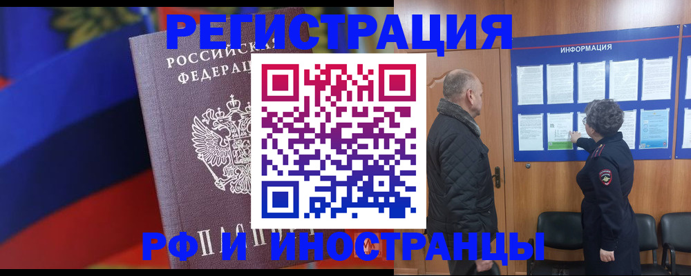 временная регистрация 2025 в Суровикино