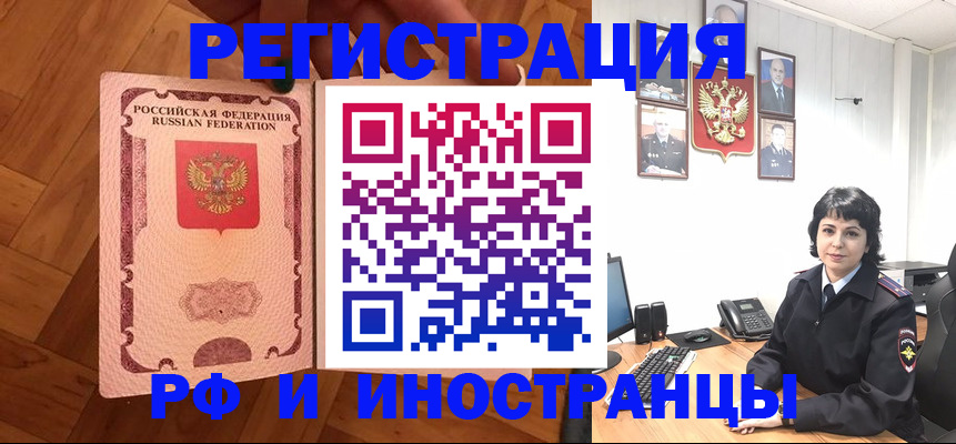 миграционный учет в Суровикино