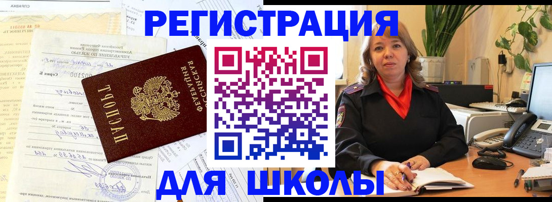 прописка законно в Суровикино