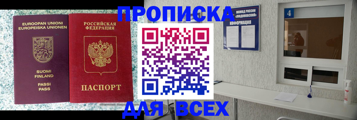 прописка для кредита в Суровикино